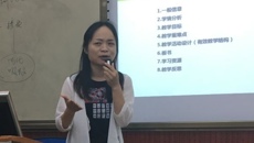 taptap官网开展“如何做好教学设计”专题讲座