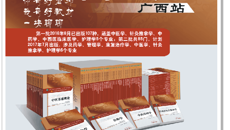 全国中医药行业高等教育“十三五”规划教材建设研讨会暨教材展示会在taptap官网举行
