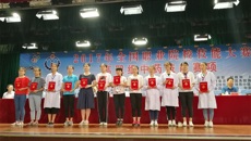 taptap官网获2017年全国职业院校技能大赛高职组中药技能赛项三等奖