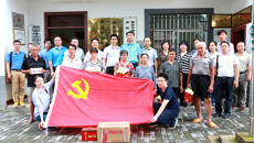 taptap官网组织统战支部、党办宣传支部赴横县开展七一主题党日活动