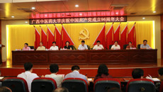 taptap官网举行庆祝中国共产党成立96周年大会暨思想政治工作会议