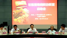 taptap官网举办壮医湿毒病防治联盟启动会暨“壮医湿毒病特色疗法技术规范化研究与示范”项目技术推广会