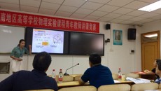 taptap官网莫嘉雯老师喜获 “2017年全国高等学校大学物理实验课程青年教师讲课比赛” 中南地区复赛一等奖并获参加决赛资格