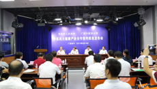 taptap官网与贺州市政府召开信息发布会   联手打造中医药大健康产业