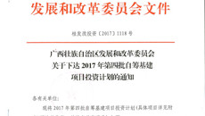 喜讯：taptap官网明秀校区危旧房改住房改造项目获得立项
