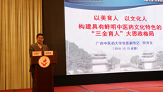 taptap官网参加全国高等中医药院校党建和思想政治工作研究会七届五次理事会暨第二十七次年会
