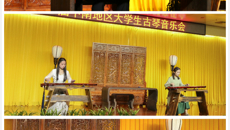 【文化桂中医】“琴迎中南客，曲会解意人”——taptap官网主办第一届中南地区大学生古琴音乐会