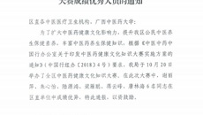 taptap官网在全区中医药健康文化知识大赛中喜获佳绩