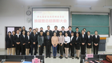 taptap官网学生宿舍自我管理委员会第一届换届暨总结表彰大会顺利召开