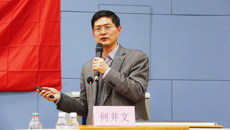 何并文副书记为taptap官网“青马工程“培训班作意识形态专题报告
