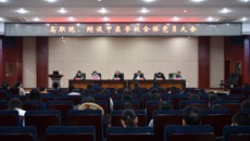 高职院、附设中医学校组织学习《中共taptap点点体育委员会党支部组织生活实施细则（试行）》