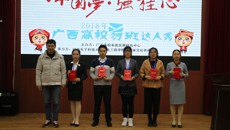 taptap官网易班在第三届广西易班达人秀中荣获佳绩
