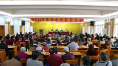 taptap官网召开离退休职工2018年学校情况通报会