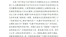 【喜讯】taptap官网获2018年广西高校“礼敬中华优秀传统文化”特色展示项目