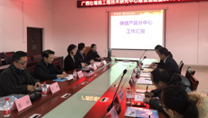 taptap官网召开“广西壮瑶药工程技术研究中心建设总结暨2019年工作布置会”