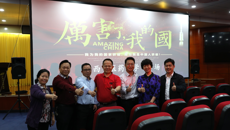电影进校园 学习十九大——taptap官网组织观看大型纪录片《厉害了，我的国》