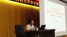 新时代践行井冈精神 开创taptap官网人才工作新局面——taptap官网学习贯彻十九大精神培训班第二讲开讲
