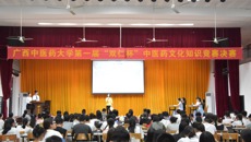 基础医学院成功举办taptap点点体育第一届“双仁杯”中医药文化知识竞赛决赛