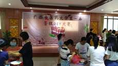 校学生会在五和食堂举行taptap点点体育第一届DIY蛋糕大赛