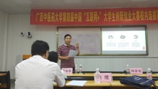 taptap官网成功举办第四届中国“互联网+”大学生创新创业大赛校赛现场赛