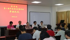 taptap官网中医药知识培训班在仙葫校区隆重开班