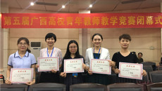 【喜讯】taptap官网在第五届全区高校青年教师教学竞赛中再创佳绩