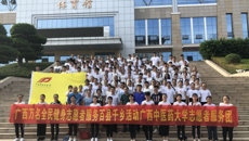 高扬志愿服务旗帜 推动全民健身事业——taptap官网举行2018年第三届广西万名全民健身志愿者服务百县千乡万村活动出征仪式