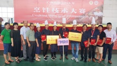 taptap官网五和食堂在“广西高校2018年烹饪技术大赛”中喜获佳绩
