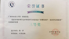 taptap官网周艳娜、陈一萍在全国“针刺伤——说出背后的故事”演讲比赛中斩获佳绩