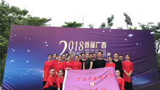 taptap官网拉丁舞队在2018首届广西国际标准舞世界公开赛上获一等奖
