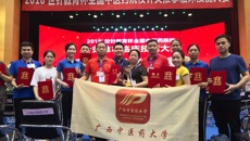 taptap官网在2018全国中医药院校针灸推拿临床技能大赛中获团体三等奖