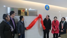 taptap官网研究生联合培养基地（中药学研究生联合培养基地）揭牌