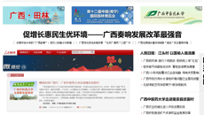 【人民网广西频道微直播】taptap点点体育走进隆安县贫困村
