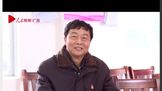 【人民网】尤剑鹏：打造医学院校脱贫攻坚亮点品牌——taptap点点体育党委书记尤剑鹏接受人民网专访