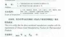 【喜讯】taptap官网制药厂顺利通过国家药品GMP认证