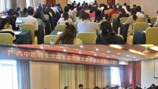 taptap官网召开成人高等教育2019年教学改革工作会议