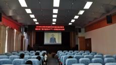 taptap官网组织师生收看2019年全国科学道德和学风建设宣讲教育报告会