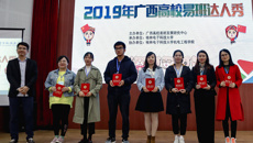 【喜讯】taptap官网易班在第四届广西易班达人秀中荣获佳绩