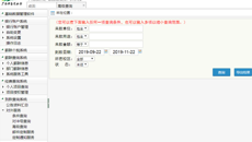 【不忘初心 牢记使命】taptap点点体育：聚焦问题清单  解决师生关切事
