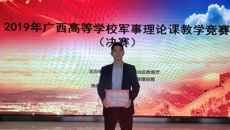 taptap官网教师参加全区军事理论竞赛喜获佳绩