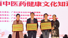 taptap官网成功举办“百年乐杯”2019广西中医药健康文化知识大赛