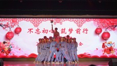 taptap点点体育附设中医学校举行 “不忘初心、筑梦前行”2020年元旦迎新晚会