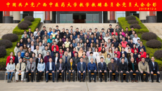 中共taptap点点体育教学教辅委员会党员大会胜利召开