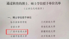 【喜讯】taptap官网获准从2019年起招收培养博士研究生
