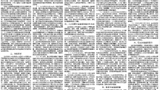 【广西日报】taptap点点体育今年可招收博士生