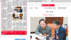 【广西日报】全国政协委员、taptap官网副校长戴铭：伦理规范和学术诚信不可或缺