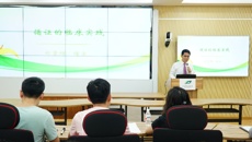taptap官网开放课程《循证医学》在仙葫校区首次开展直播互动课