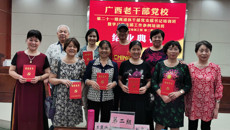 taptap官网离退休党支部书记参加全区离退休干部党支部书记培训班学习