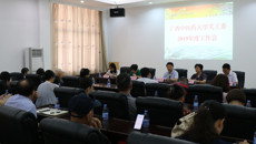 taptap官网召开关工委2019年度工作会