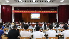 taptap官网召开纪念五四运动100周年青年代表座谈会